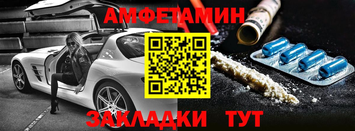 Амфетамин Premium Омск