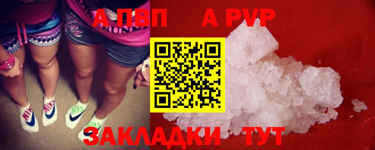 APVP крисы CK  купить наркоту  Альфа ПВП  Вход с VPN  Омск  Alfa_PVP крисы CK 