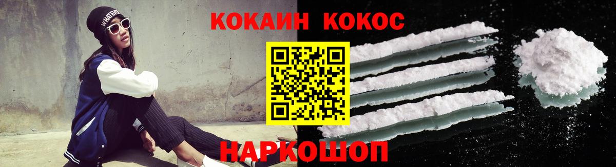 Омск  Кокаин Columbia  Cocaine FishScale  Вход с VPN 