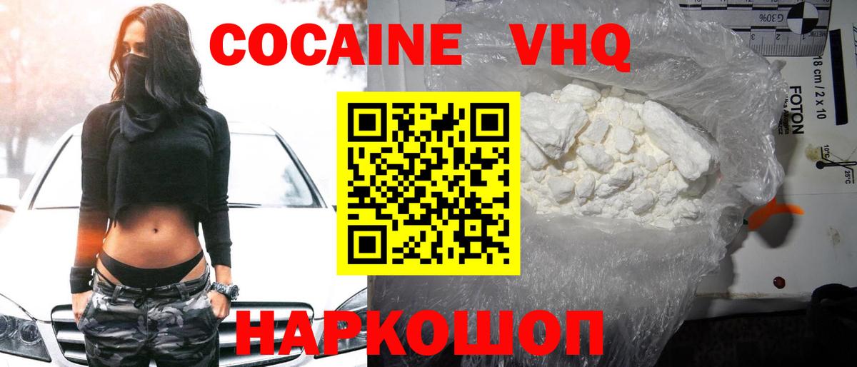 COCAIN Колумбийский Омск