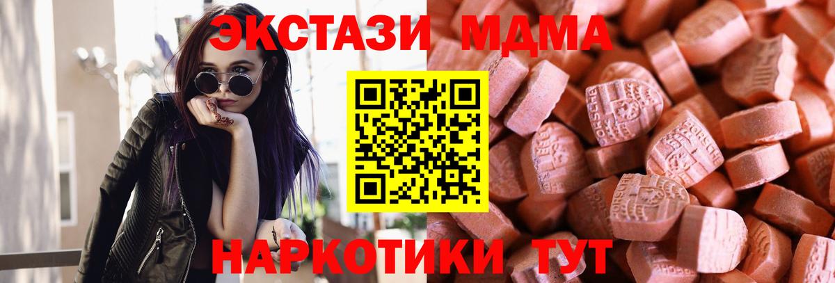 ЭКСТАЗИ ешки  Вход с VPN  Омск 