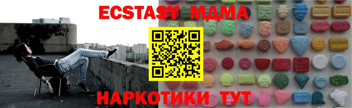 Экстази круглые Омск