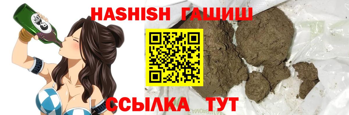 Гашиш VHQ Омск