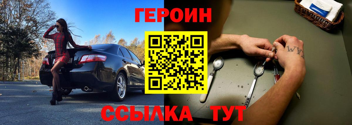 Омск  ГЕРОИН афганец  ГЕРОИН  Вход с VPN 
