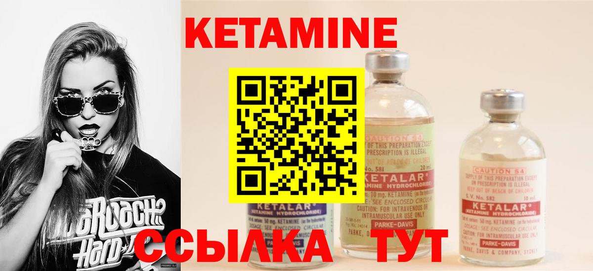 КЕТАМИН VHQ  Кетамин ketamine  Омск  Вход с VPN 