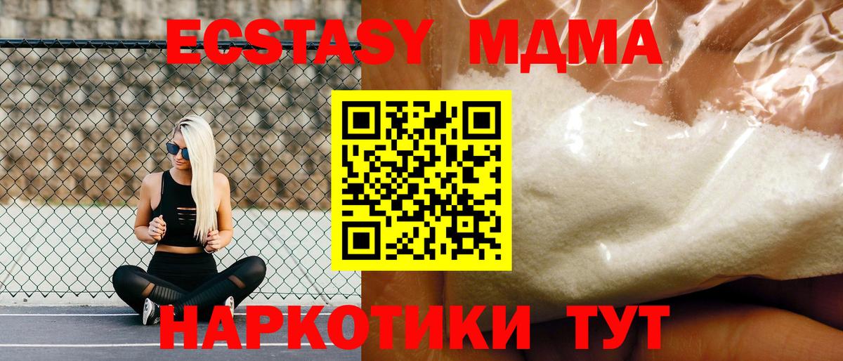 Омск  MDMA кристаллы  МДМА  MDMA молли  Вход с VPN 
