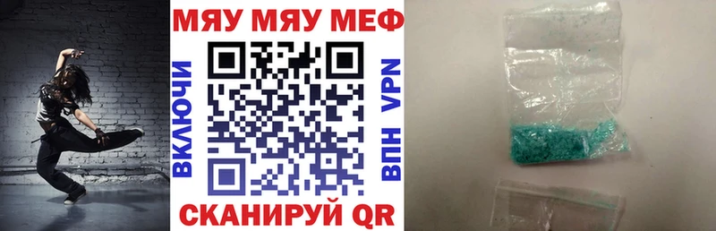 купить   Омск  МЯУ-МЯУ мяу мяу 