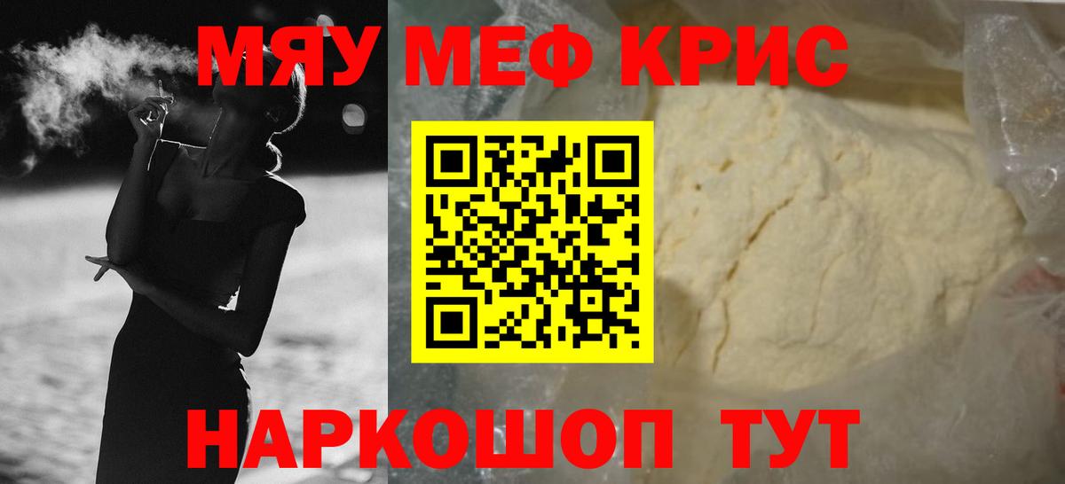 Меф мука Омск