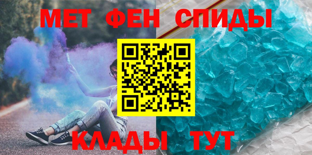 Омск  МЕТАМФЕТАМИН витя  МЕТАМФЕТАМИН витя  Вход с VPN 