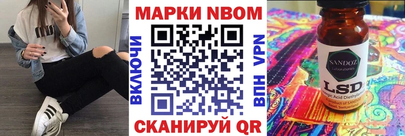 Марки NBOMe 1,5мг купить наркоту Омск