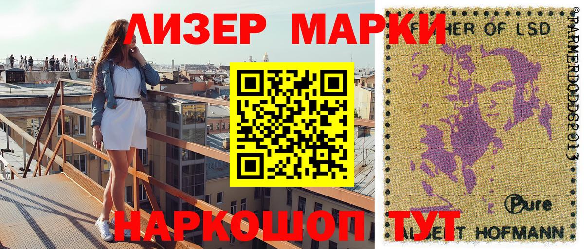 Марки N-bome 1,5мг Омск