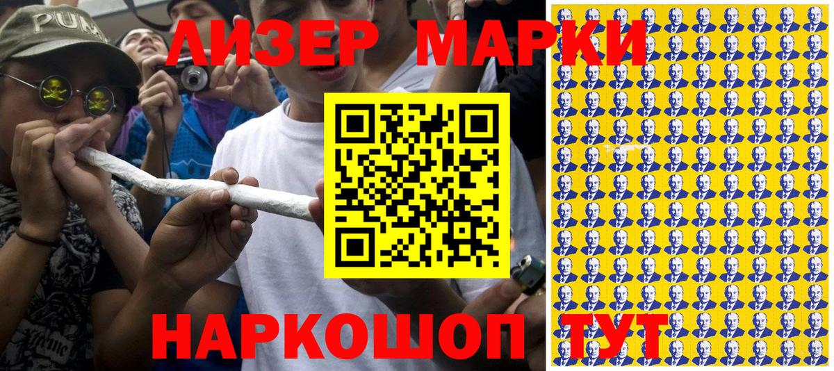Марки 25I-NBOMe 1500мкг  Вход с VPN  Омск 