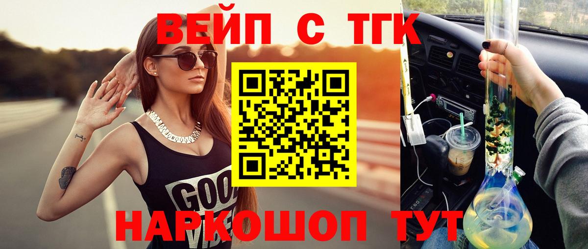 ТГК гашишное масло  Вход с VPN  Омск 
